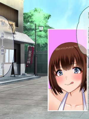 [ぽるちーに] ひなびた温泉街のJKが性接待してくれる旅館で妊娠確定種付けセックスしまくり少子化問題解決に貢献! [中国翻訳]_355