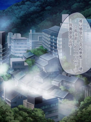 [ぽるちーに] ひなびた温泉街のJKが性接待してくれる旅館で妊娠確定種付けセックスしまくり少子化問題解決に貢献! [中国翻訳]_054