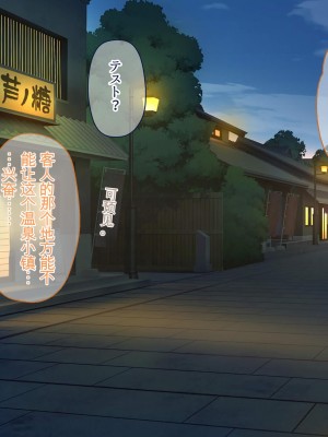 [ぽるちーに] ひなびた温泉街のJKが性接待してくれる旅館で妊娠確定種付けセックスしまくり少子化問題解決に貢献! [中国翻訳]_058