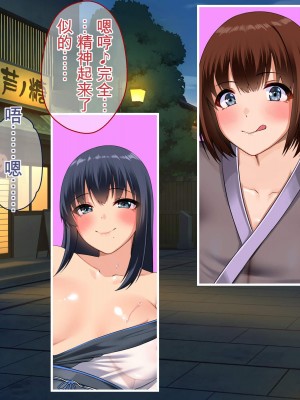 [ぽるちーに] ひなびた温泉街のJKが性接待してくれる旅館で妊娠確定種付けセックスしまくり少子化問題解決に貢献! [中国翻訳]_435