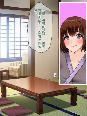 [ぽるちーに] ひなびた温泉街のJKが性接待してくれる旅館で妊娠確定種付けセックスしまくり少子化問題解決に貢献! [中国翻訳]_143