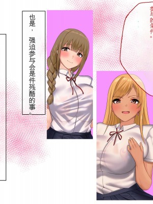 [ぽるちーに] ひなびた温泉街のJKが性接待してくれる旅館で妊娠確定種付けセックスしまくり少子化問題解決に貢献! [中国翻訳]_050