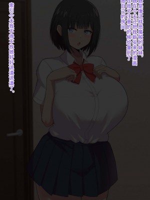 [きさらづ帝国 (JK更津)] 高身長な妹のデカ足にすら勝てないボク【老坑×岑岑汉化】_004