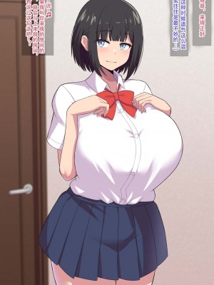 [きさらづ帝国 (JK更津)] 高身長な妹のデカ足にすら勝てないボク【老坑×岑岑汉化】_066