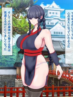 [ひなえろん] くノ一ゆきの～犯された誇りと散り果てる主君への想い～_062