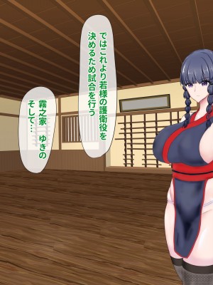 [ひなえろん] くノ一ゆきの～犯された誇りと散り果てる主君への想い～_063