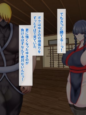 [ひなえろん] くノ一ゆきの～犯された誇りと散り果てる主君への想い～_067