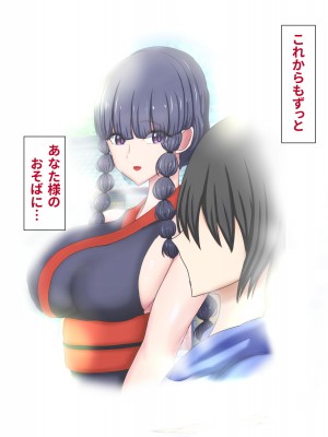 [ひなえろん] くノ一ゆきの～犯された誇りと散り果てる主君への想い～_092