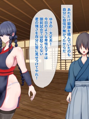 [ひなえろん] くノ一ゆきの～犯された誇りと散り果てる主君への想い～_061