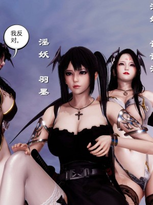 [走客] 淫妖獸語 第二季 1-3_0094