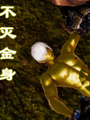 [走客] 淫妖獸語 第二季 1-3_0104