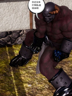 [走客] 淫妖獸語 第二季 1-3_0137