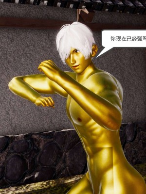 [走客] 淫妖獸語 第二季 1-3_0141