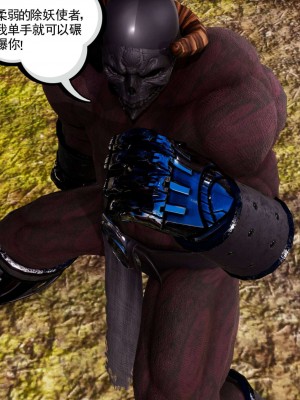 [走客] 淫妖獸語 第二季 1-3_0142