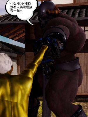 [走客] 淫妖獸語 第二季 1-3_0144