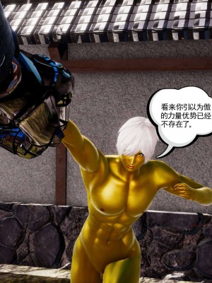 [走客] 淫妖獸語 第二季 1-3_0145