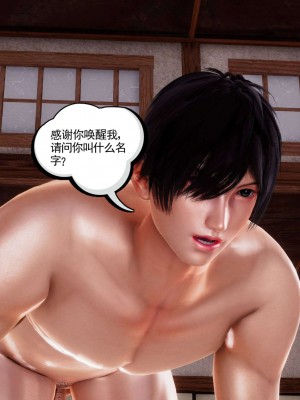 [走客] 淫妖獸語 第二季 1-3_0179