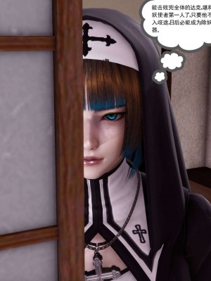 [走客] 淫妖獸語 第二季 1-3_0183