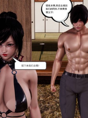 [走客] 淫妖獸語 第二季 1-3_0190