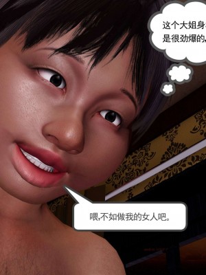 [走客] 淫妖獸語 第二季 1-3_0205