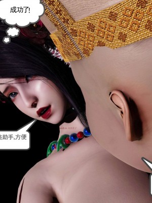 [走客] 淫妖獸語 第二季 1-3_0296