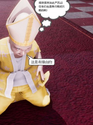 [走客] 淫妖獸語 第二季 1-3_0299