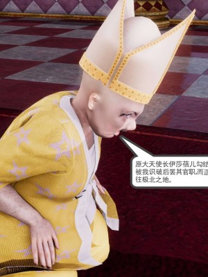 [走客] 淫妖獸語 第二季 1-3_0301