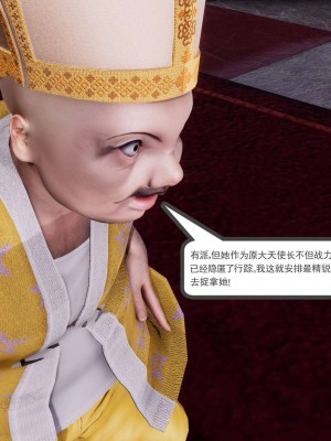 [走客] 淫妖獸語 第二季 1-3_0303