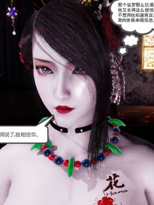 [走客] 淫妖獸語 第二季 1-3_0328