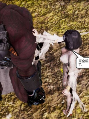 [走客] 淫妖獸語 第二季 1-3_0333