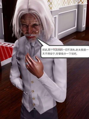 [走客] 淫妖獸語 第二季 1-3_0338