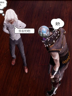 [走客] 淫妖獸語 第二季 1-3_0340