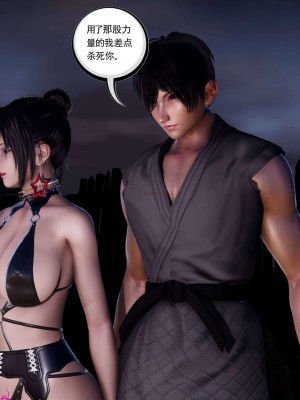 [走客] 淫妖獸語 第二季 1-3_0549