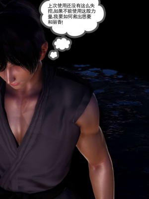 [走客] 淫妖獸語 第二季 1-3_0550