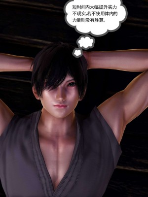 [走客] 淫妖獸語 第二季 1-3_0566