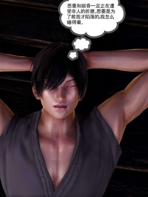 [走客] 淫妖獸語 第二季 1-3_0567