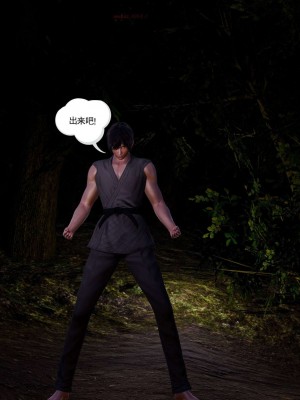 [走客] 淫妖獸語 第二季 1-3_0576