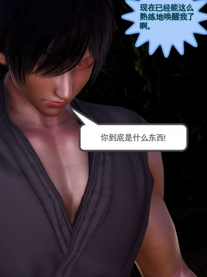 [走客] 淫妖獸語 第二季 1-3_0577