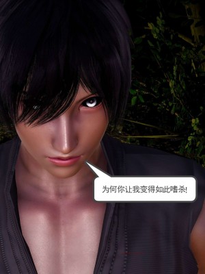 [走客] 淫妖獸語 第二季 1-3_0578