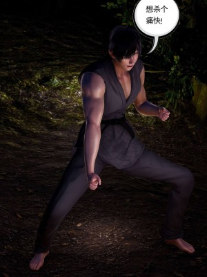 [走客] 淫妖獸語 第二季 1-3_0584