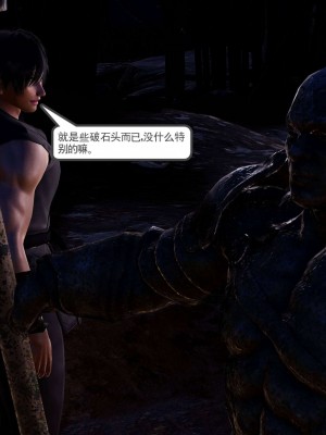 [走客] 淫妖獸語 第二季 1-3_0592