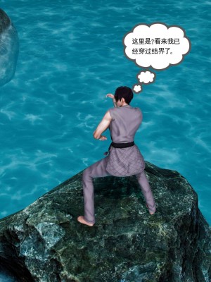 [走客] 淫妖獸語 第二季 1-3_0617