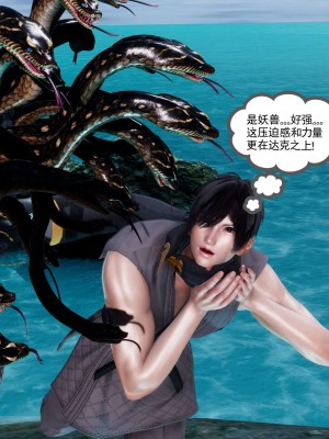 [走客] 淫妖獸語 第二季 1-3_0631