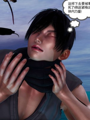 [走客] 淫妖獸語 第二季 1-3_0633