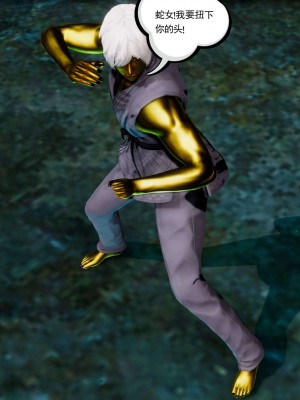 [走客] 淫妖獸語 第二季 1-3_0648