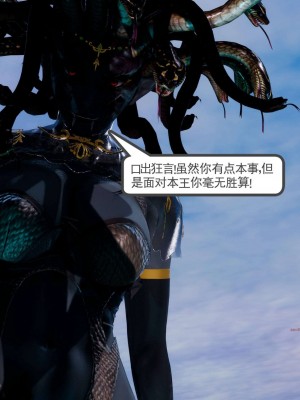 [走客] 淫妖獸語 第二季 1-3_0649