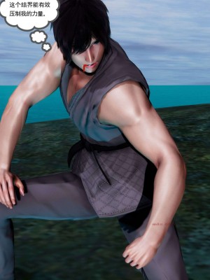 [走客] 淫妖獸語 第二季 1-3_0652