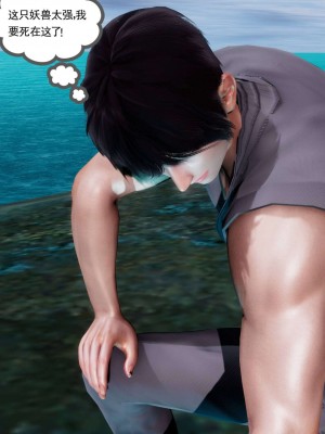 [走客] 淫妖獸語 第二季 1-3_0654