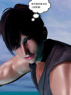 [走客] 淫妖獸語 第二季 1-3_0660