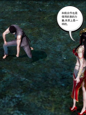 [走客] 淫妖獸語 第二季 1-3_0663